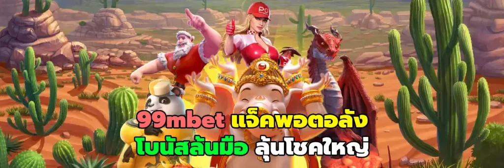 99mbet