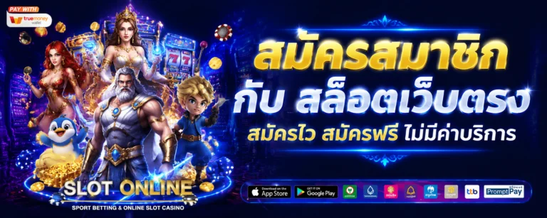 สล็อตไม่มีขั้นต่ำ
